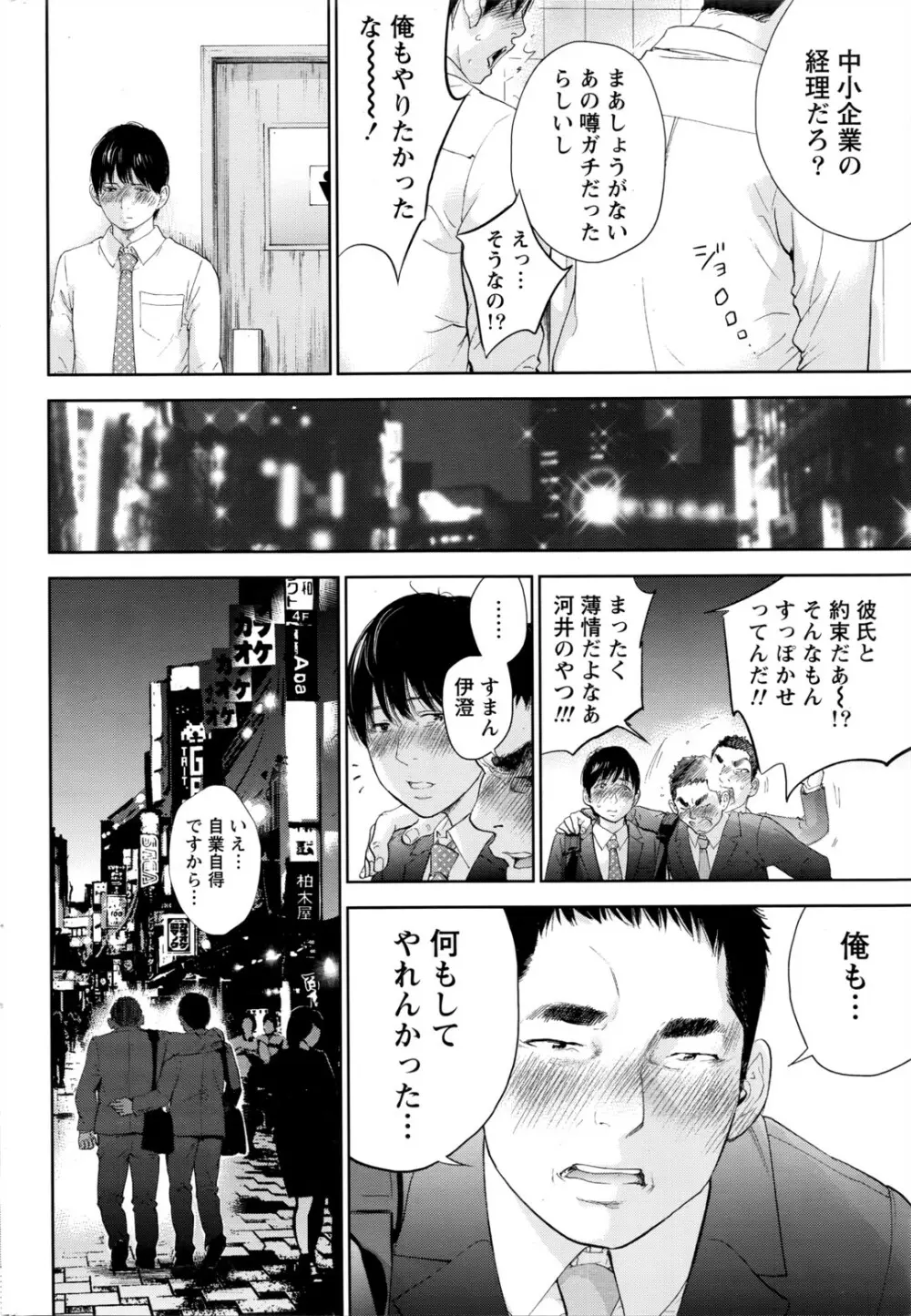 ネトラセラレ Page.515