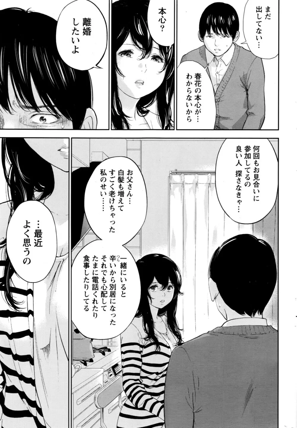 ネトラセラレ Page.538