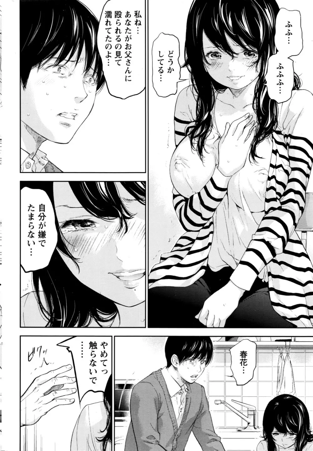 ネトラセラレ Page.541