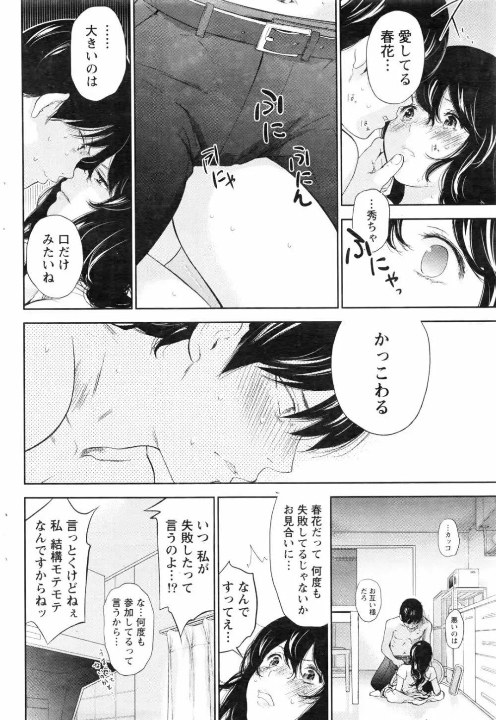 ネトラセラレ Page.549