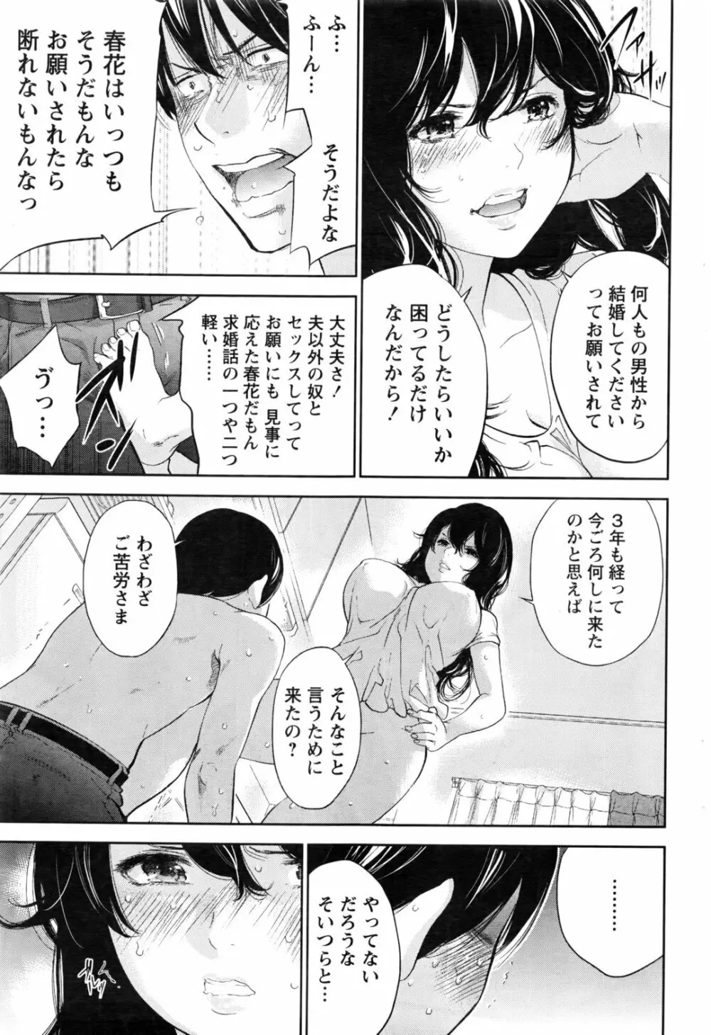 ネトラセラレ Page.550