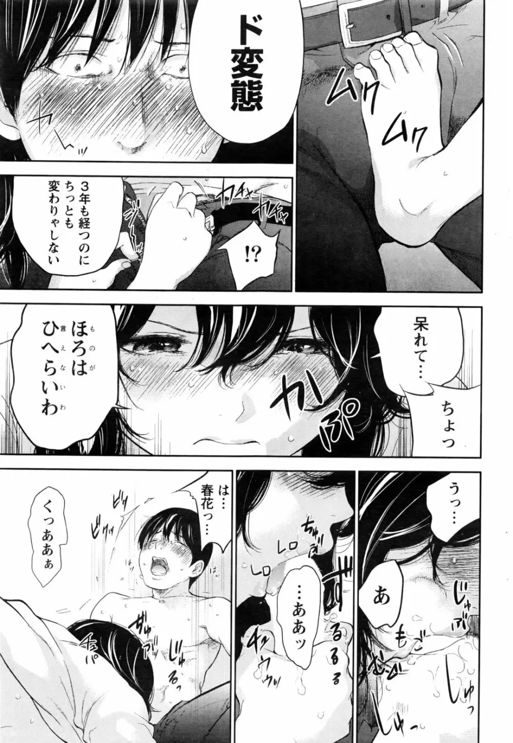 ネトラセラレ Page.552