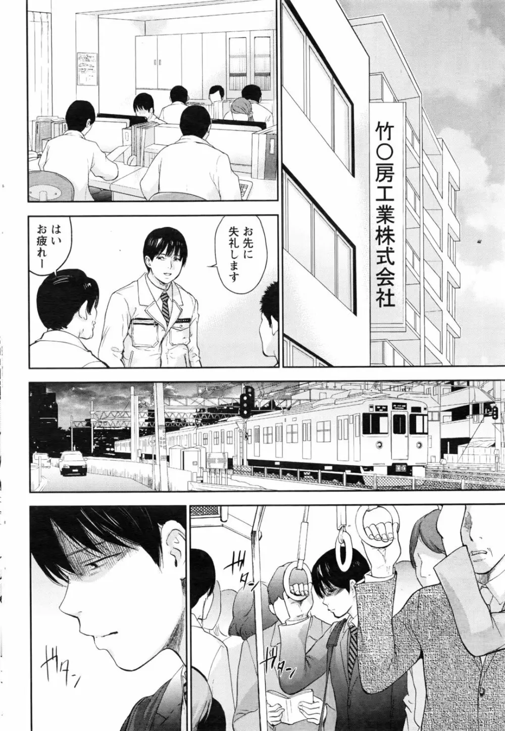 ネトラセラレ Page.565