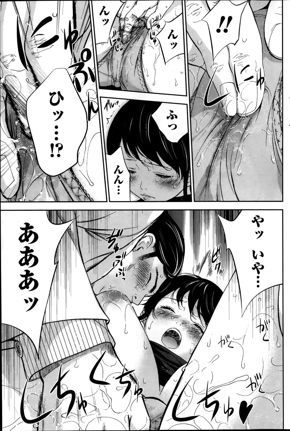 ネトラセラレ Page.75