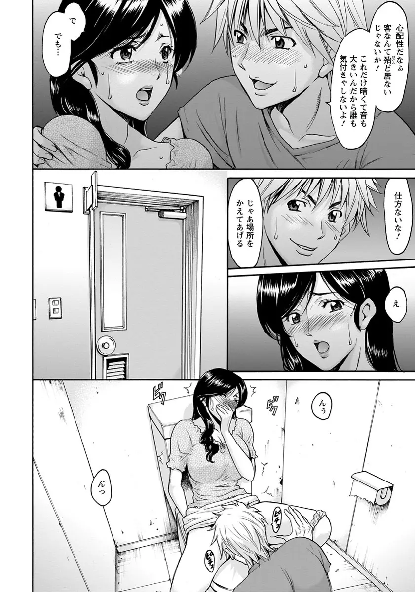 ANGEL 倶楽部 2016年11月号 Page.119