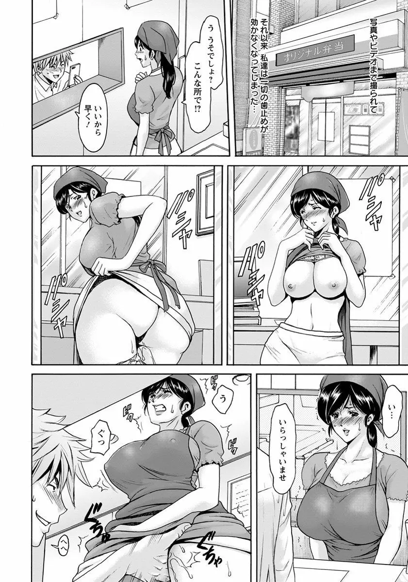ANGEL 倶楽部 2016年11月号 Page.135