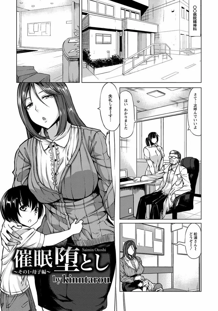 ANGEL 倶楽部 2016年11月号 Page.158