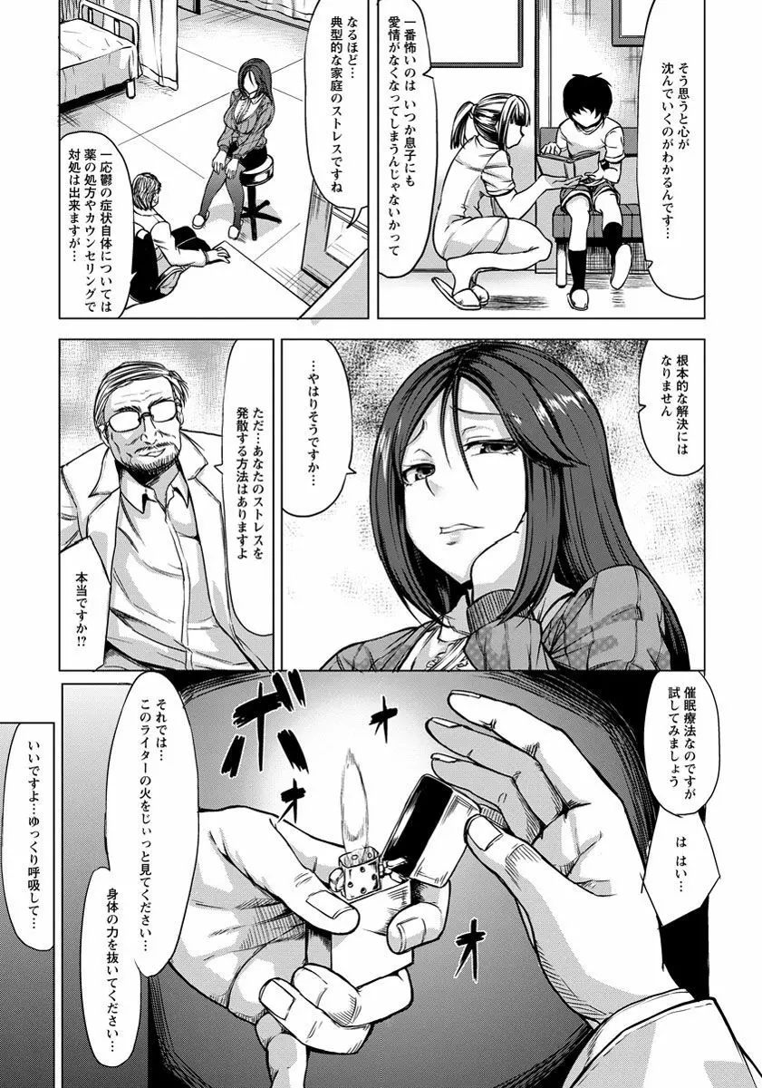 ANGEL 倶楽部 2016年11月号 Page.160