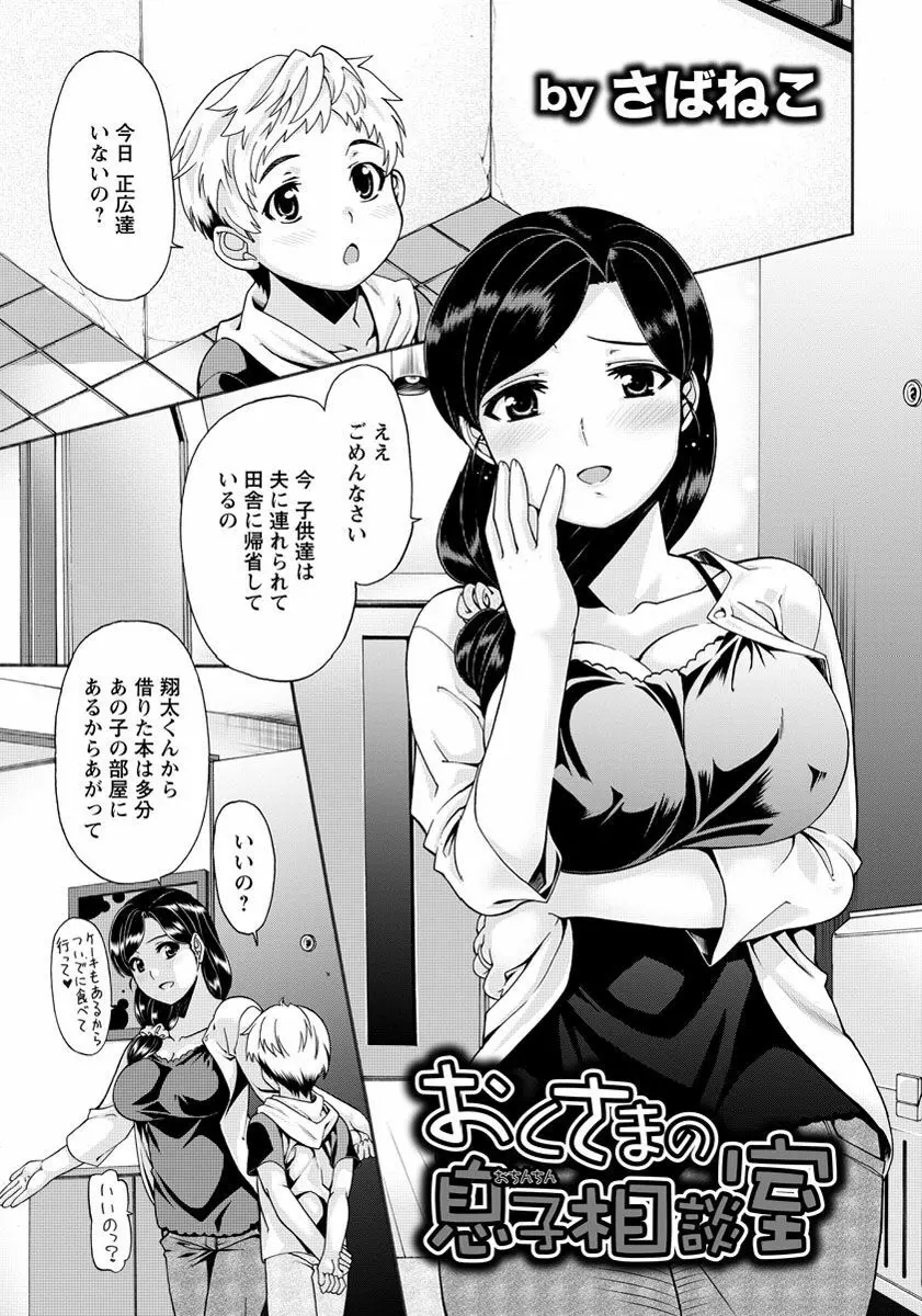 ANGEL 倶楽部 2016年11月号 Page.178