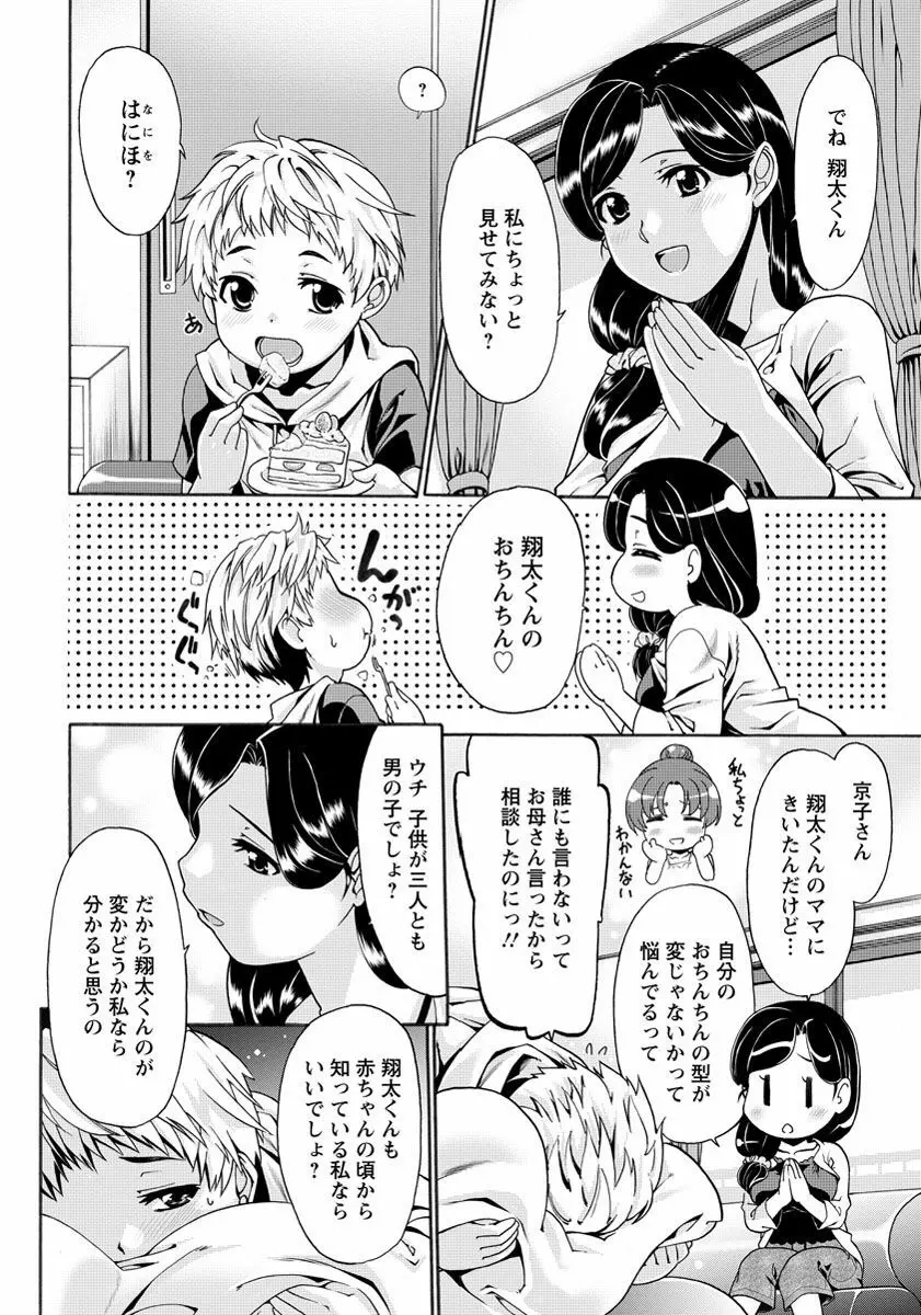 ANGEL 倶楽部 2016年11月号 Page.179