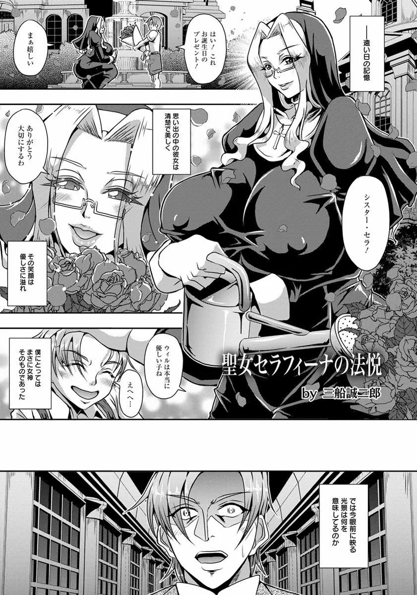 ANGEL 倶楽部 2016年11月号 Page.18