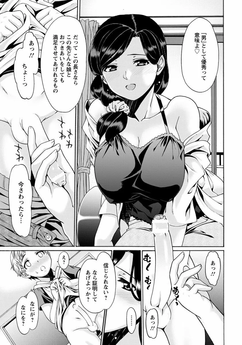 ANGEL 倶楽部 2016年11月号 Page.182
