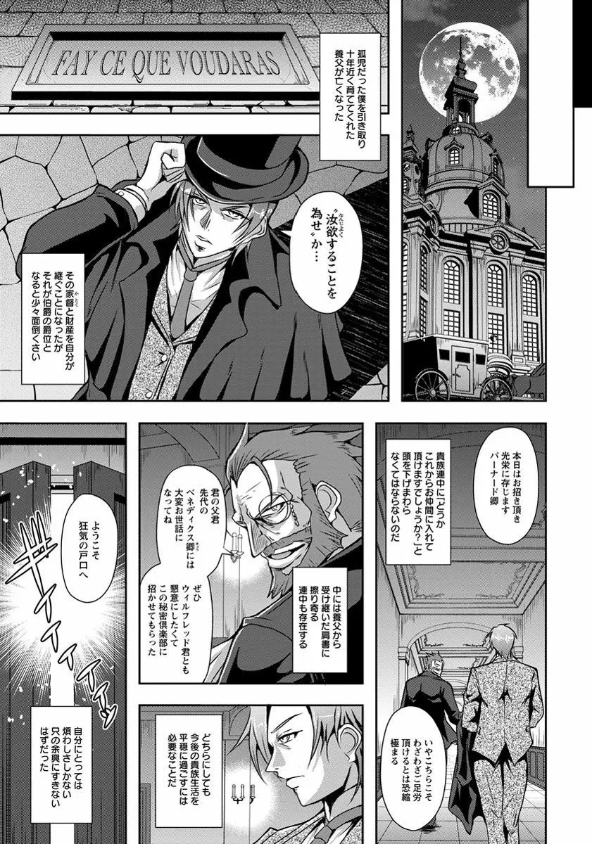 ANGEL 倶楽部 2016年11月号 Page.20