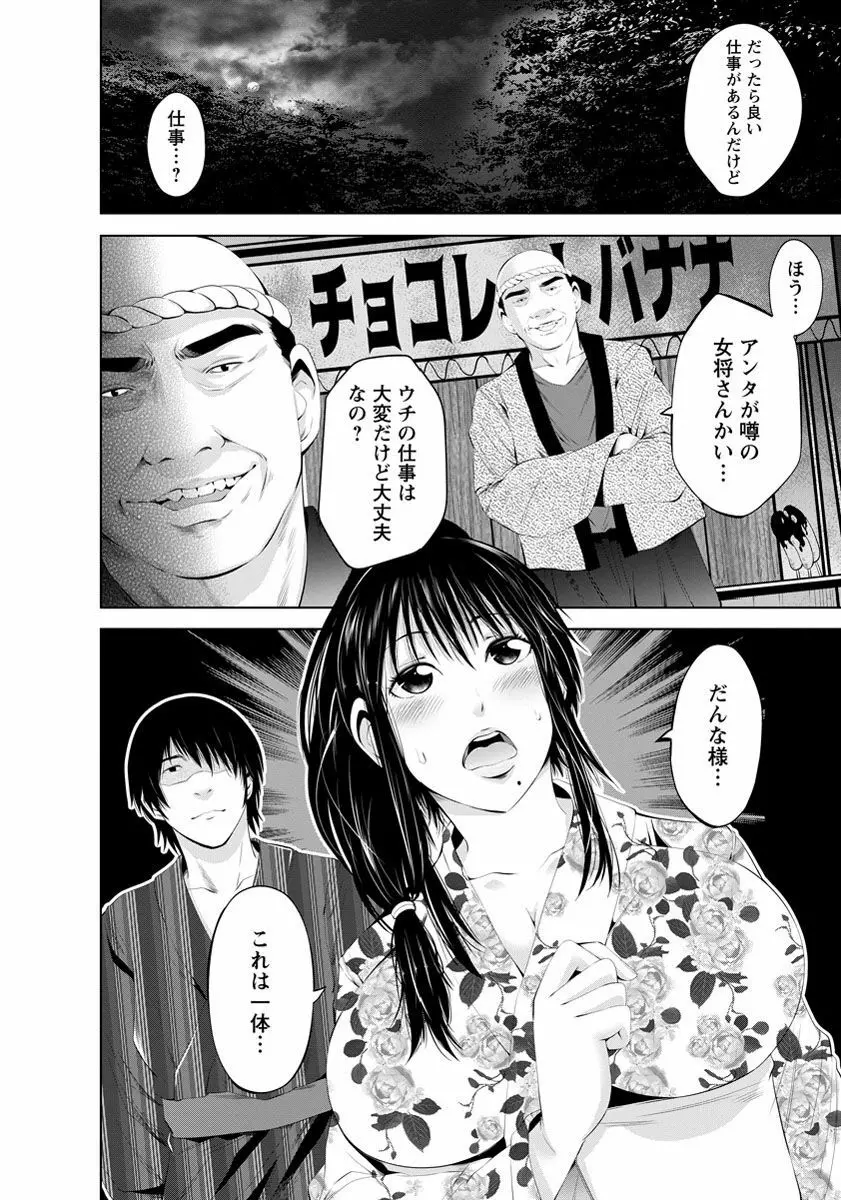 ANGEL 倶楽部 2016年11月号 Page.203