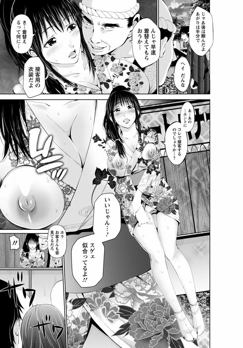 ANGEL 倶楽部 2016年11月号 Page.204