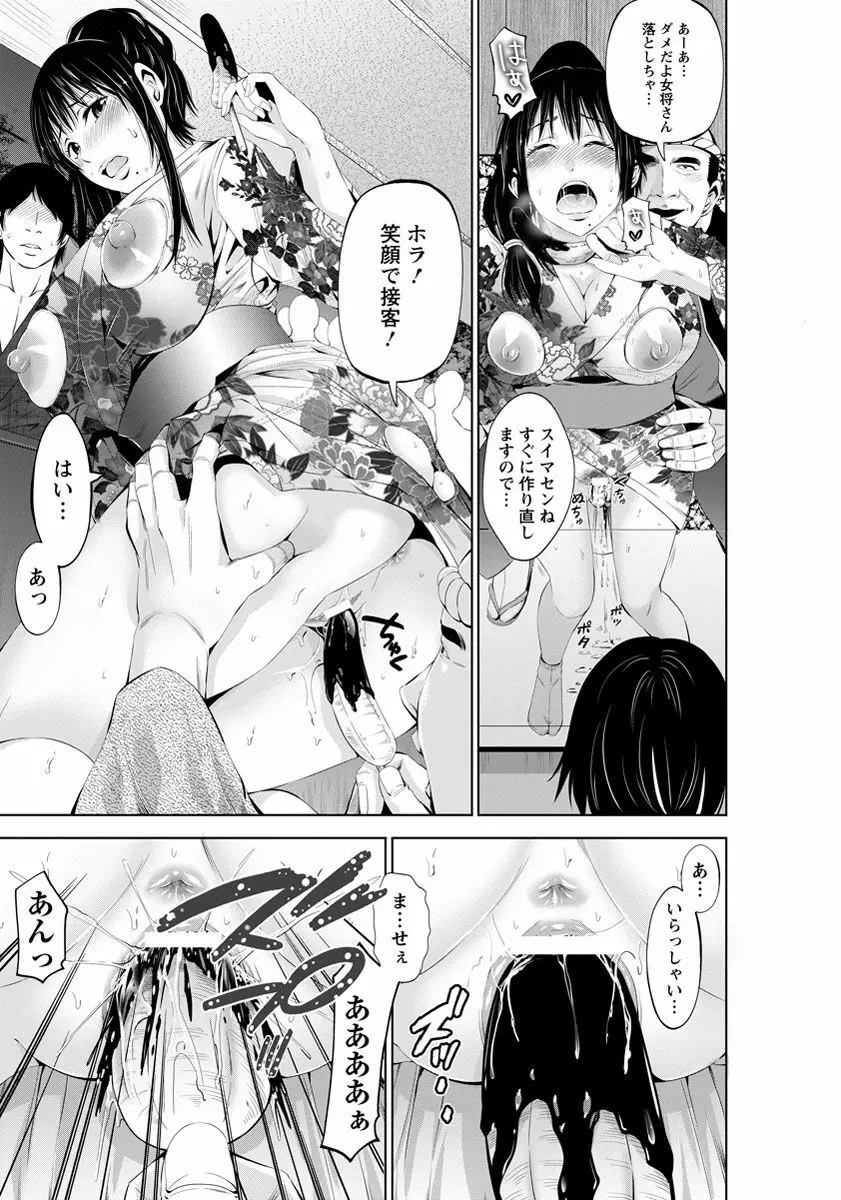 ANGEL 倶楽部 2016年11月号 Page.206