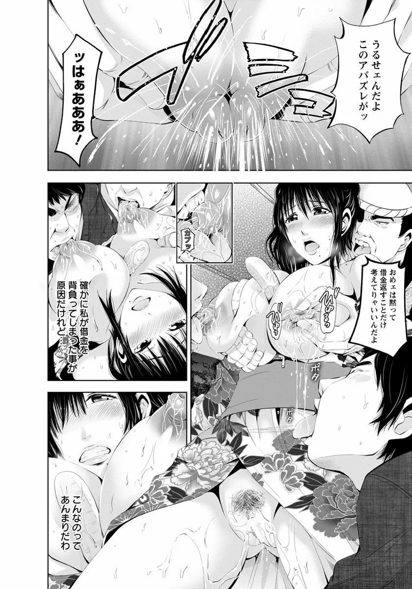ANGEL 倶楽部 2016年11月号 Page.211