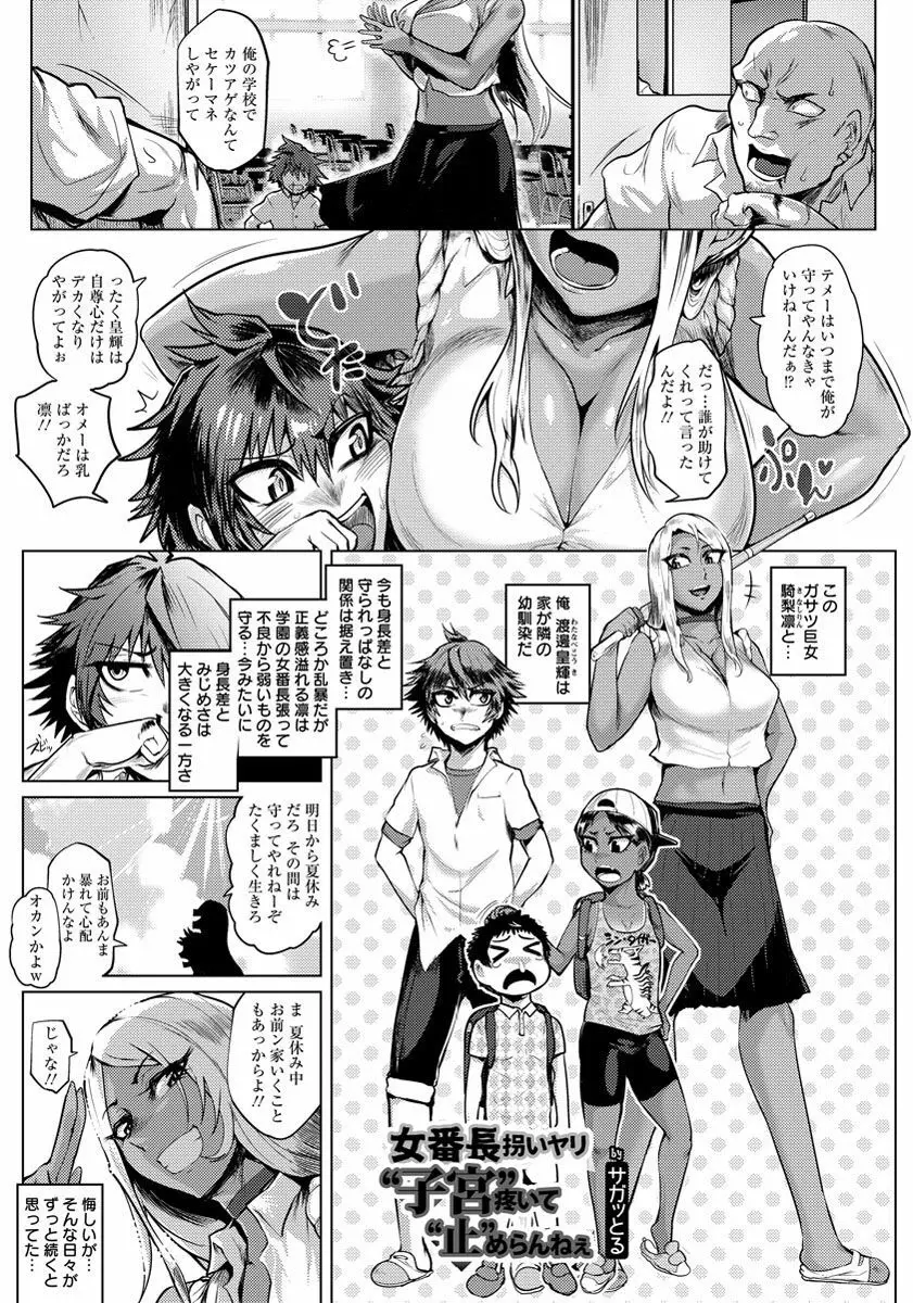 ANGEL 倶楽部 2016年11月号 Page.220