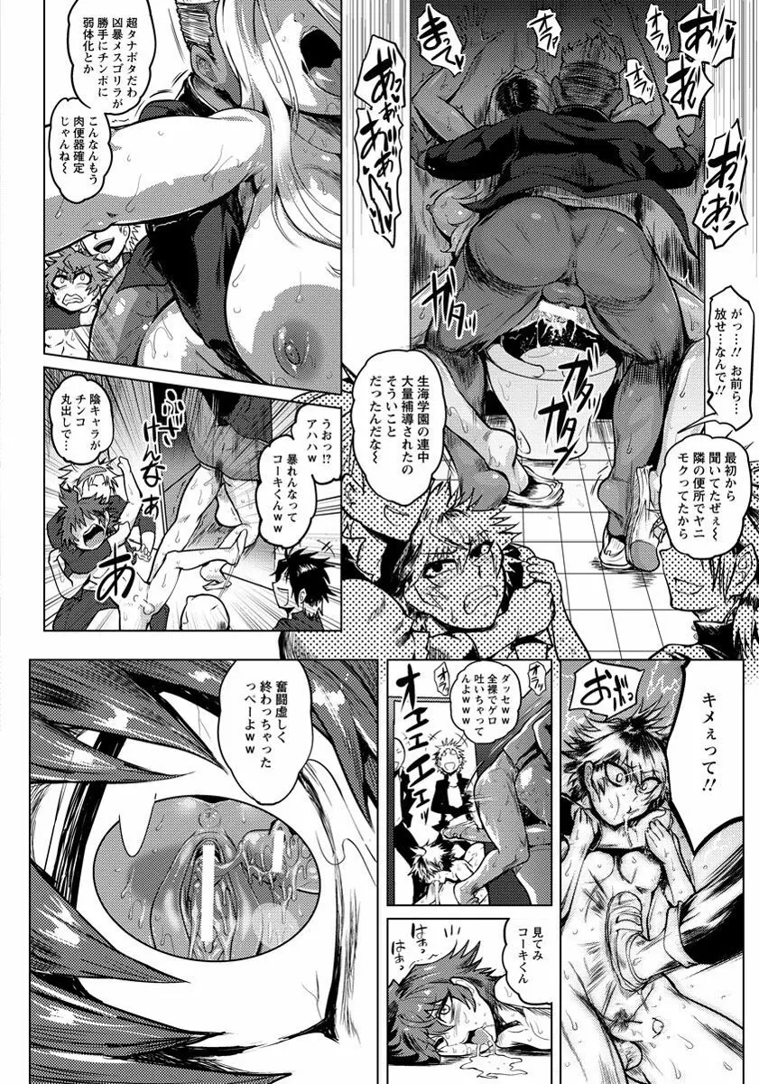 ANGEL 倶楽部 2016年11月号 Page.231