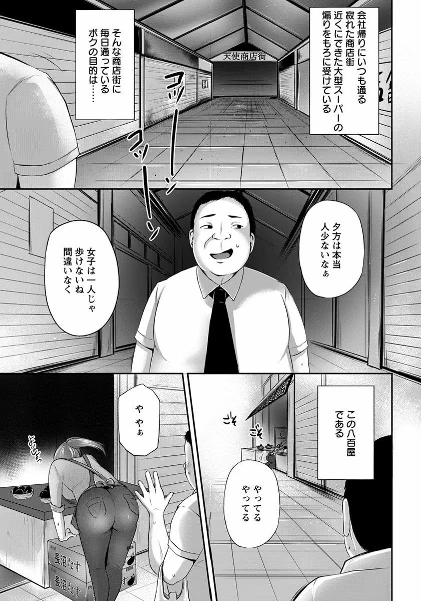 ANGEL 倶楽部 2016年11月号 Page.240