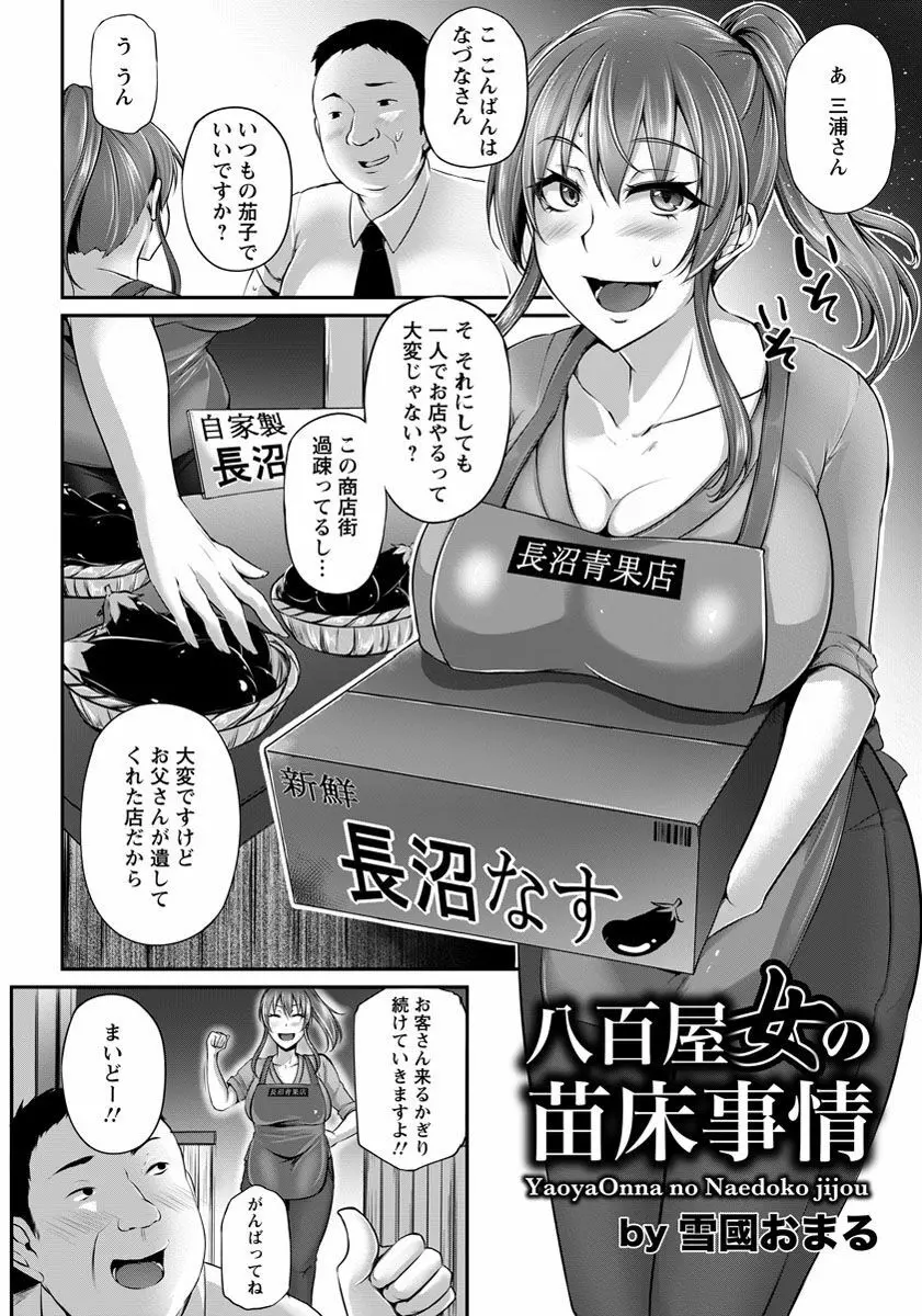 ANGEL 倶楽部 2016年11月号 Page.241