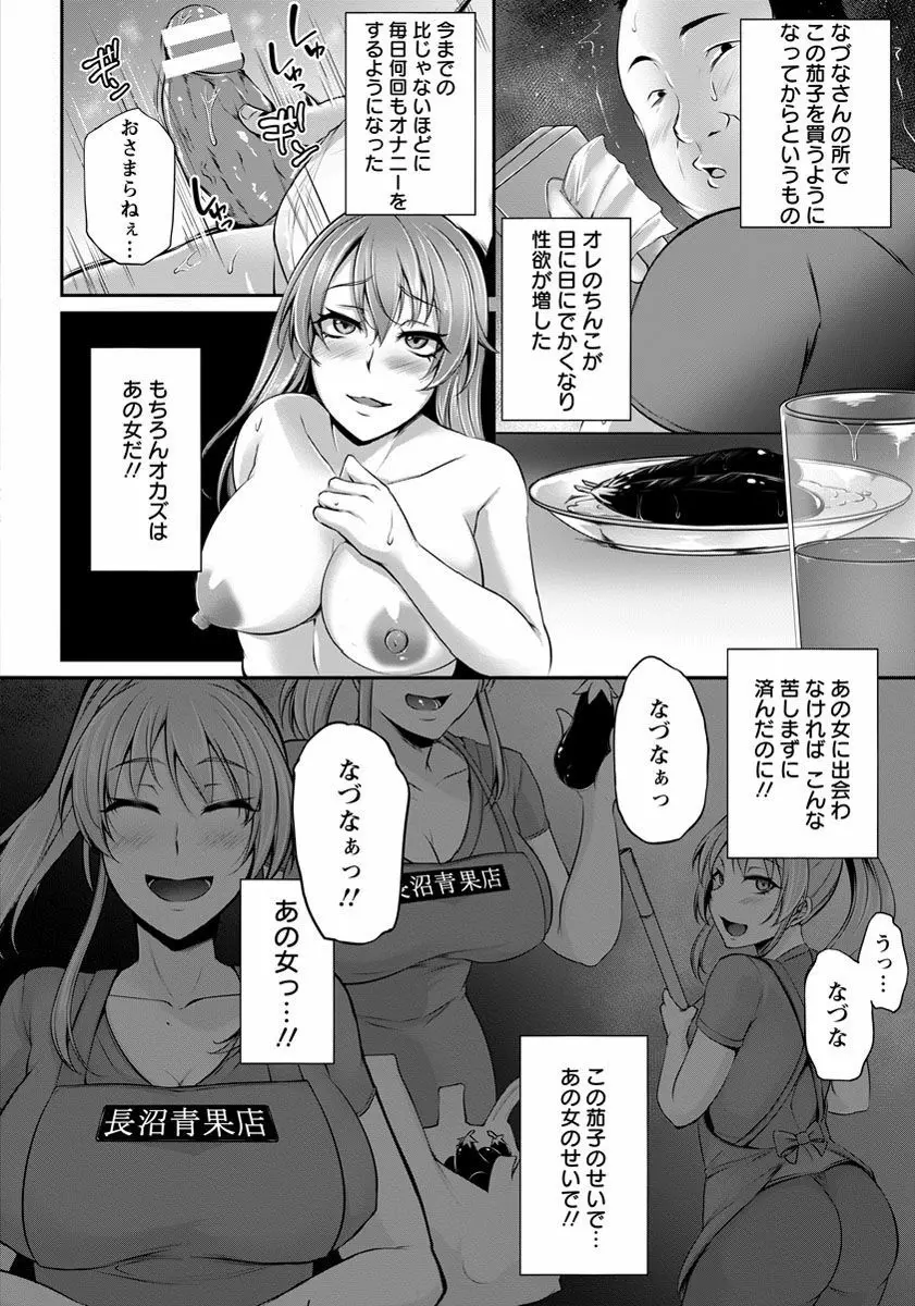 ANGEL 倶楽部 2016年11月号 Page.243
