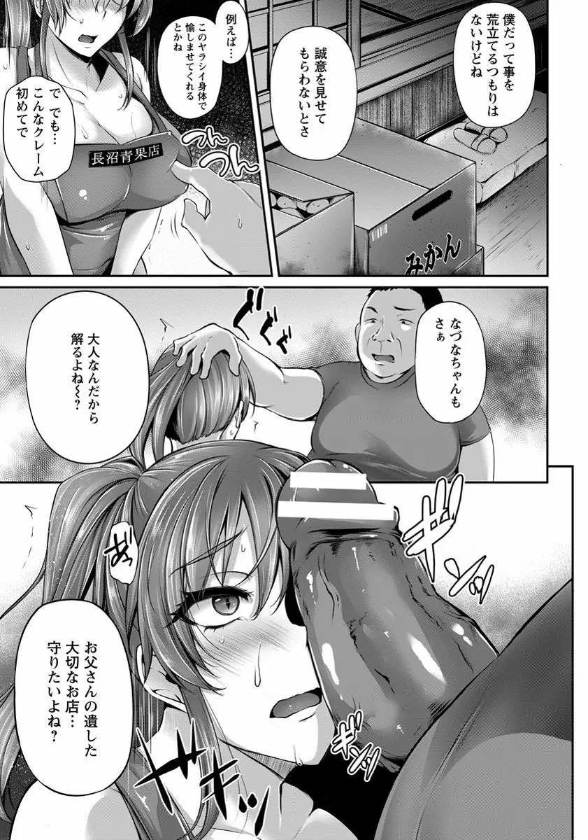 ANGEL 倶楽部 2016年11月号 Page.246