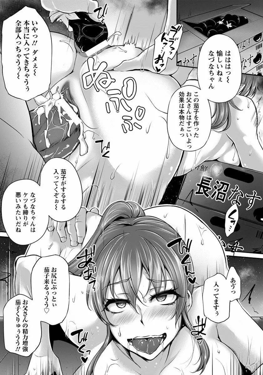ANGEL 倶楽部 2016年11月号 Page.254