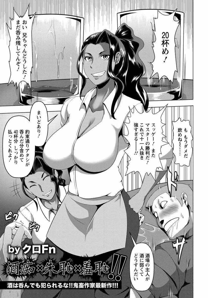 ANGEL 倶楽部 2016年11月号 Page.260