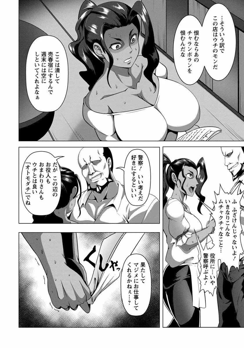 ANGEL 倶楽部 2016年11月号 Page.263