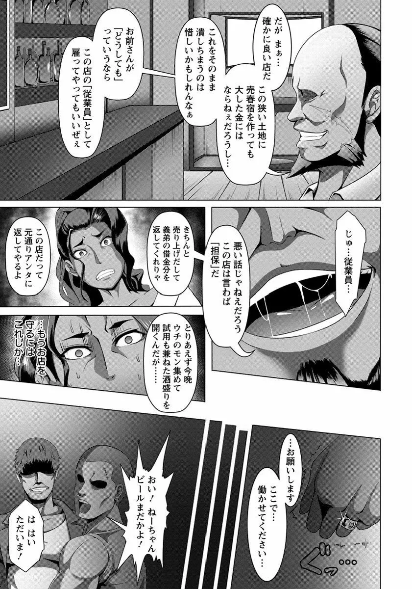 ANGEL 倶楽部 2016年11月号 Page.264