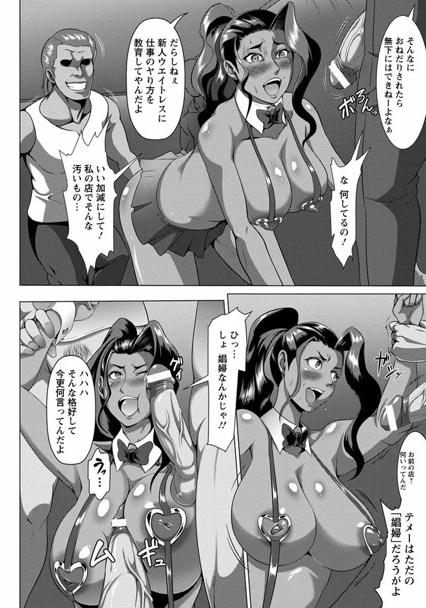 ANGEL 倶楽部 2016年11月号 Page.267