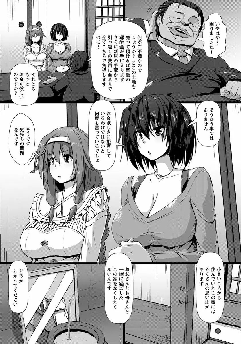 ANGEL 倶楽部 2016年11月号 Page.281