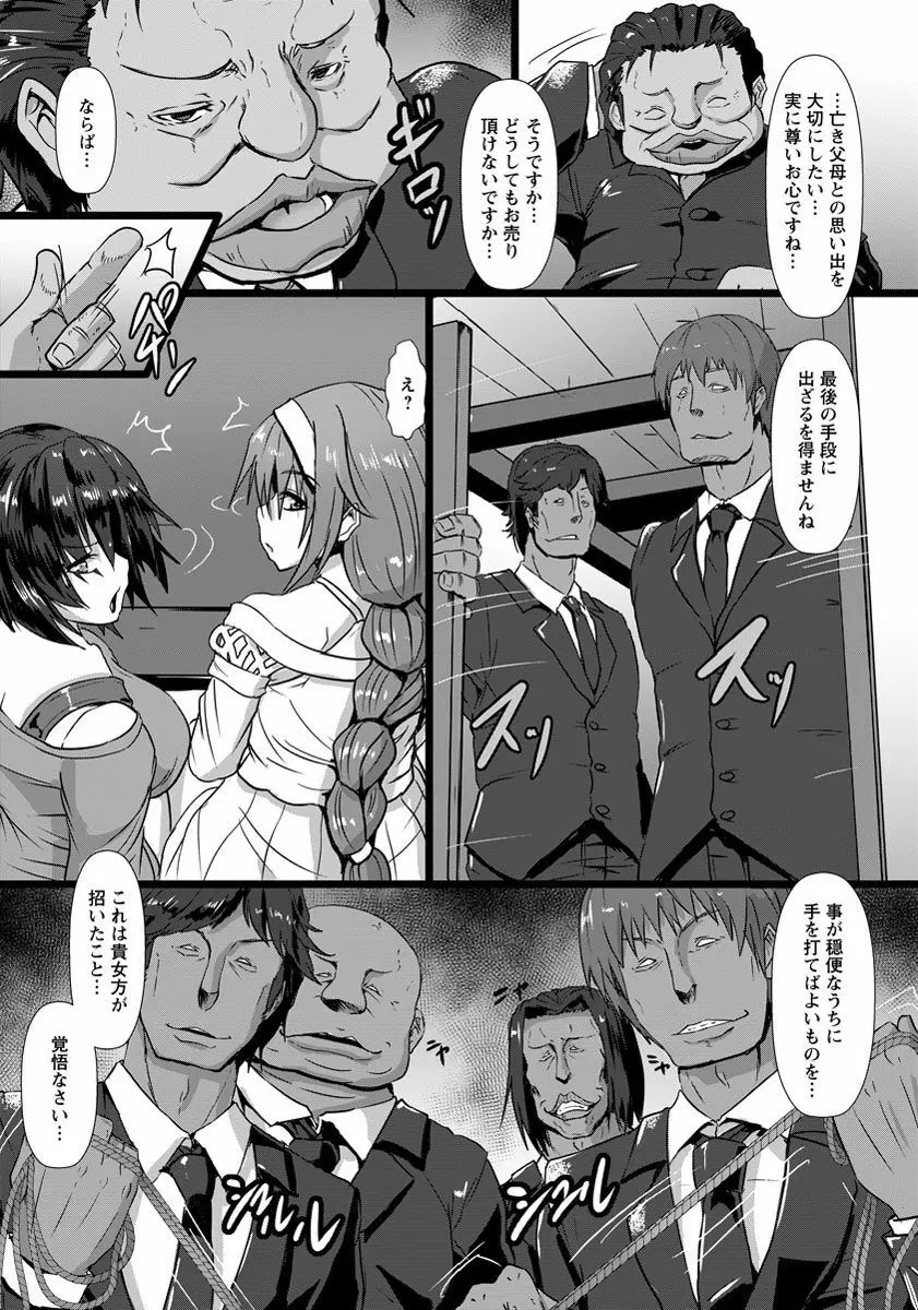 ANGEL 倶楽部 2016年11月号 Page.282