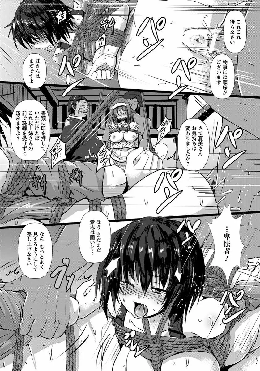 ANGEL 倶楽部 2016年11月号 Page.284