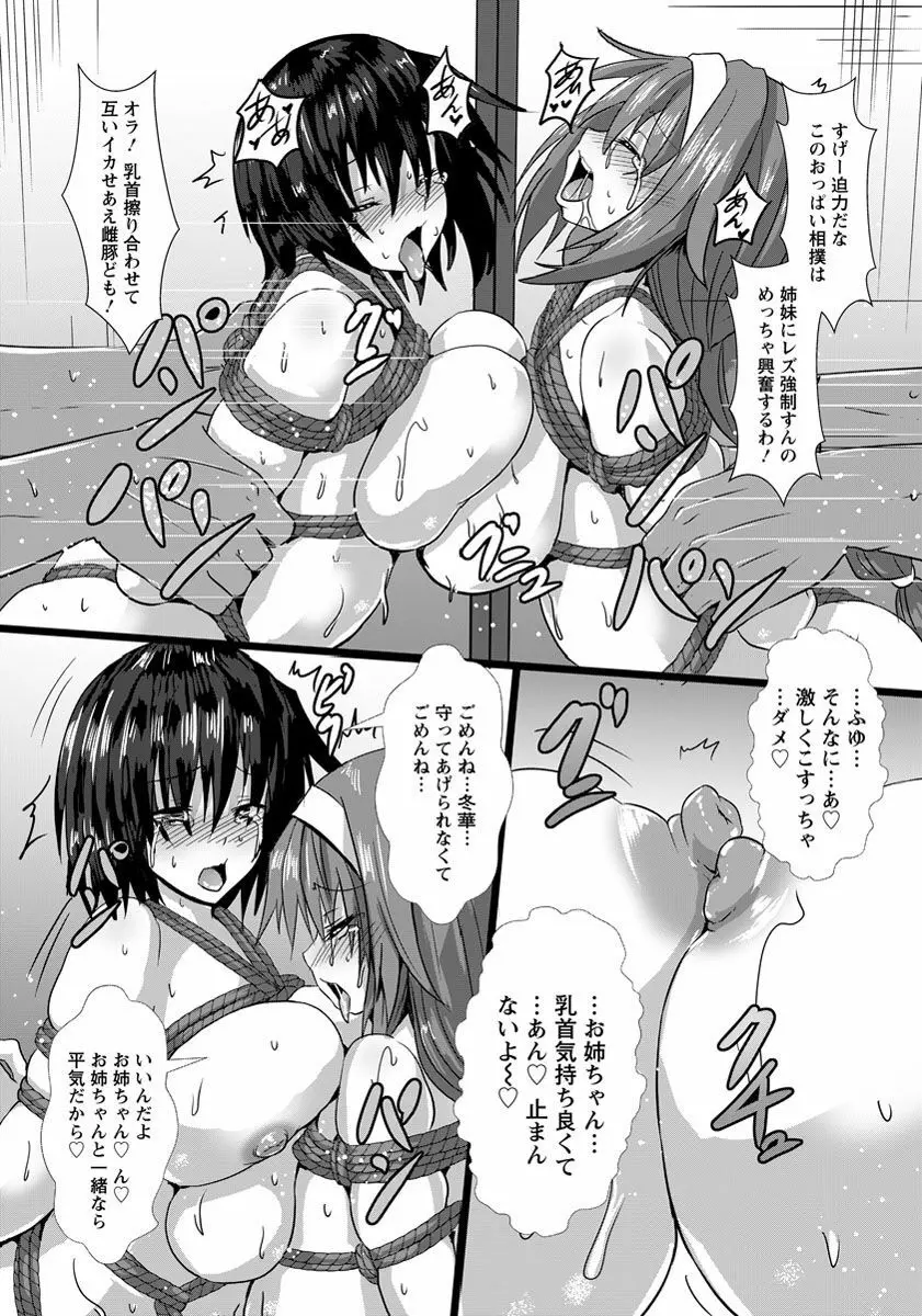 ANGEL 倶楽部 2016年11月号 Page.296