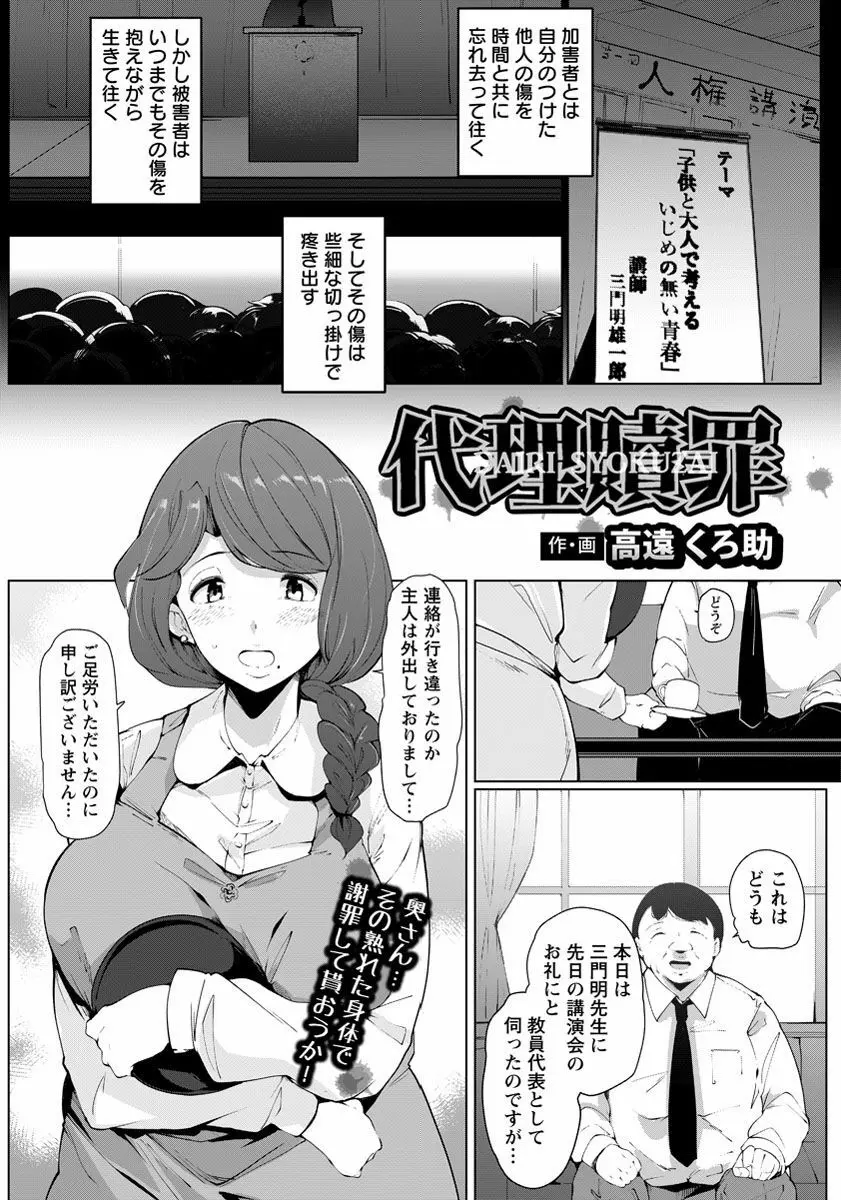 ANGEL 倶楽部 2016年11月号 Page.300