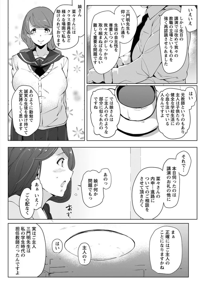 ANGEL 倶楽部 2016年11月号 Page.301