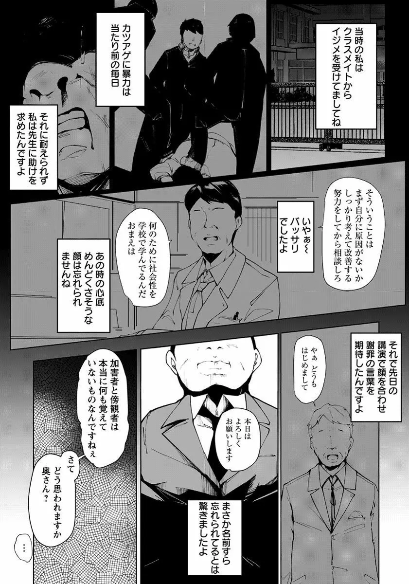 ANGEL 倶楽部 2016年11月号 Page.302