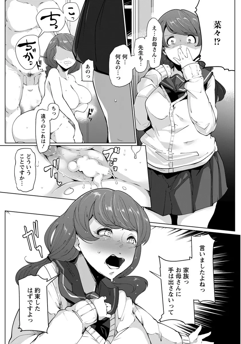 ANGEL 倶楽部 2016年11月号 Page.312