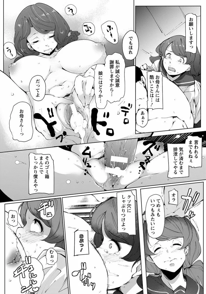 ANGEL 倶楽部 2016年11月号 Page.314