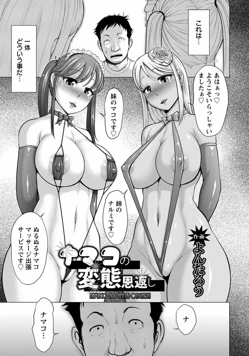 ANGEL 倶楽部 2016年11月号 Page.320