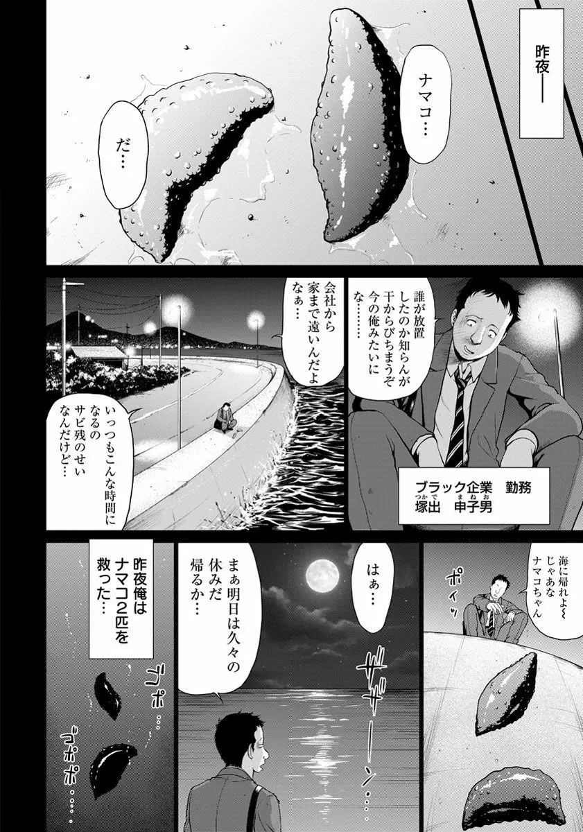ANGEL 倶楽部 2016年11月号 Page.321
