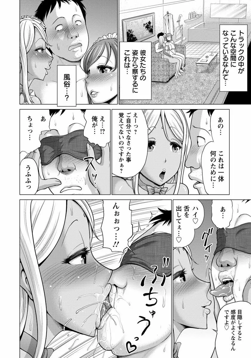 ANGEL 倶楽部 2016年11月号 Page.323