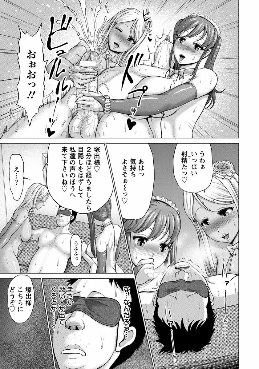 ANGEL 倶楽部 2016年11月号 Page.326