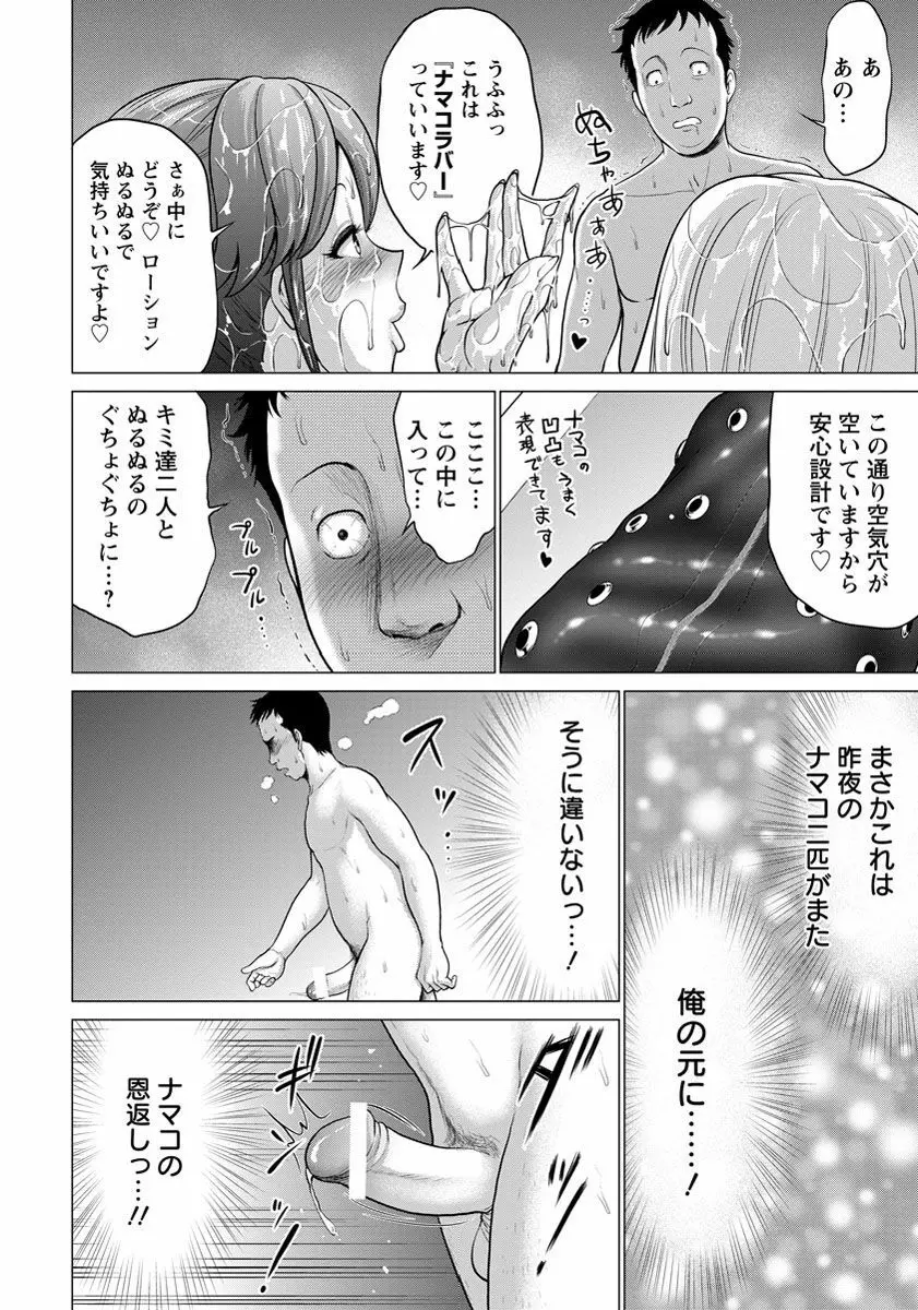 ANGEL 倶楽部 2016年11月号 Page.329