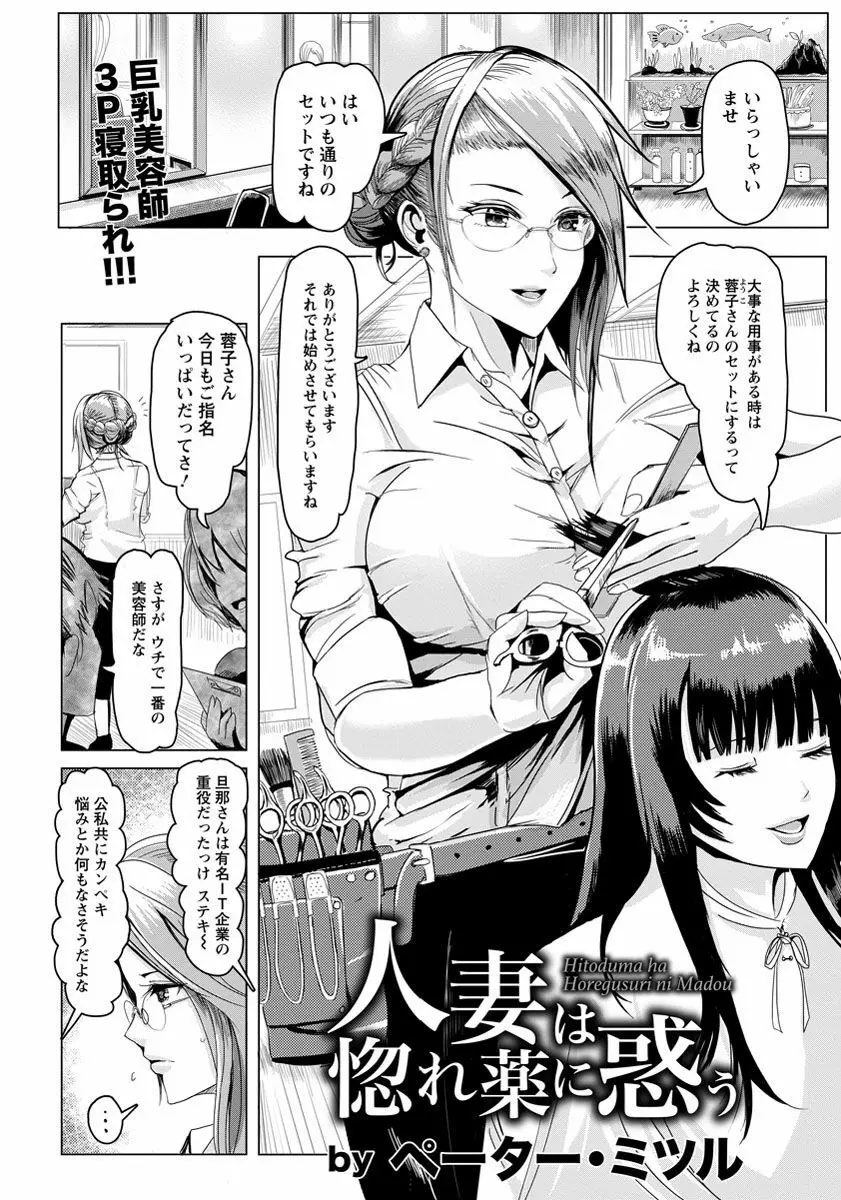 ANGEL 倶楽部 2016年11月号 Page.340