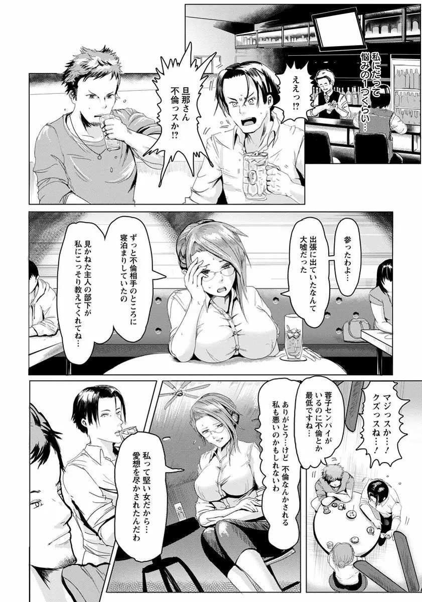 ANGEL 倶楽部 2016年11月号 Page.341