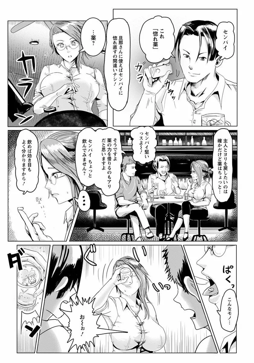 ANGEL 倶楽部 2016年11月号 Page.342