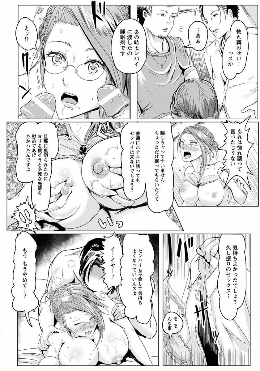 ANGEL 倶楽部 2016年11月号 Page.353